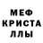 МДМА crystal Fanlen