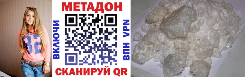 Метадон кристалл Порхов