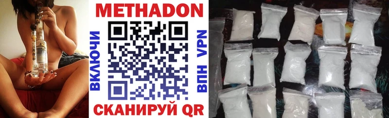 что такое наркотик  Порхов  МЕТАДОН мёд 