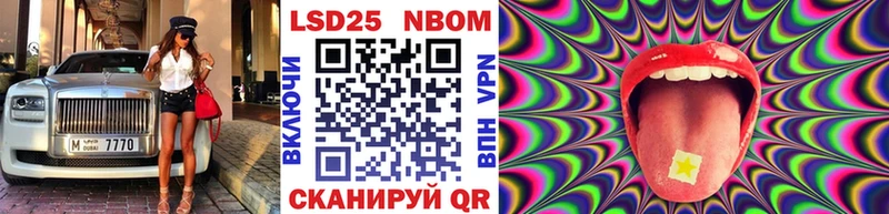 Марки 25I-NBOMe 1500мкг  Порхов 